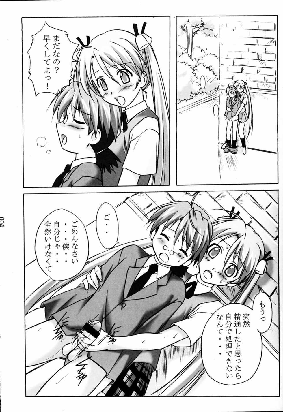 (C67) [Kinmekki Damashii (Sendorikun)] Asu Maki! (Mahou Sensei Negima!) - Page 3