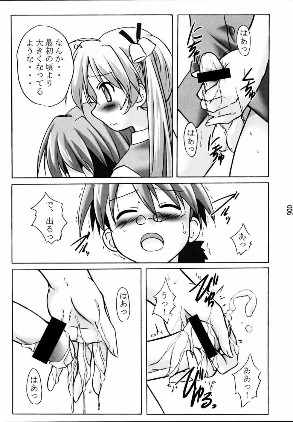 (C67) [Kinmekki Damashii (Sendorikun)] Asu Maki! (Mahou Sensei Negima!) - Page 4