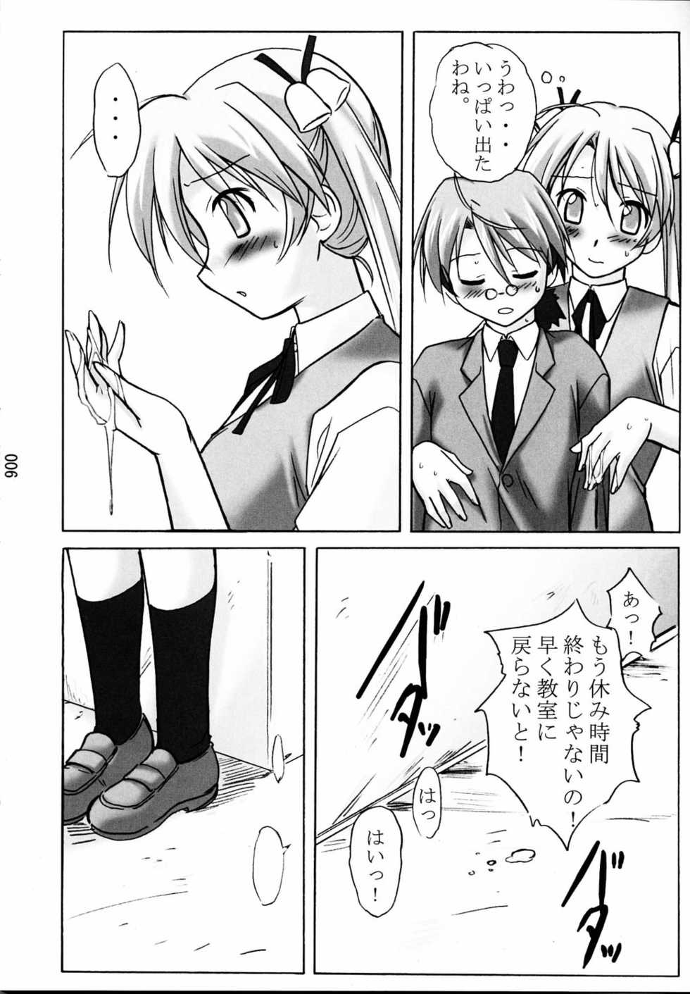 (C67) [Kinmekki Damashii (Sendorikun)] Asu Maki! (Mahou Sensei Negima!) - Page 5
