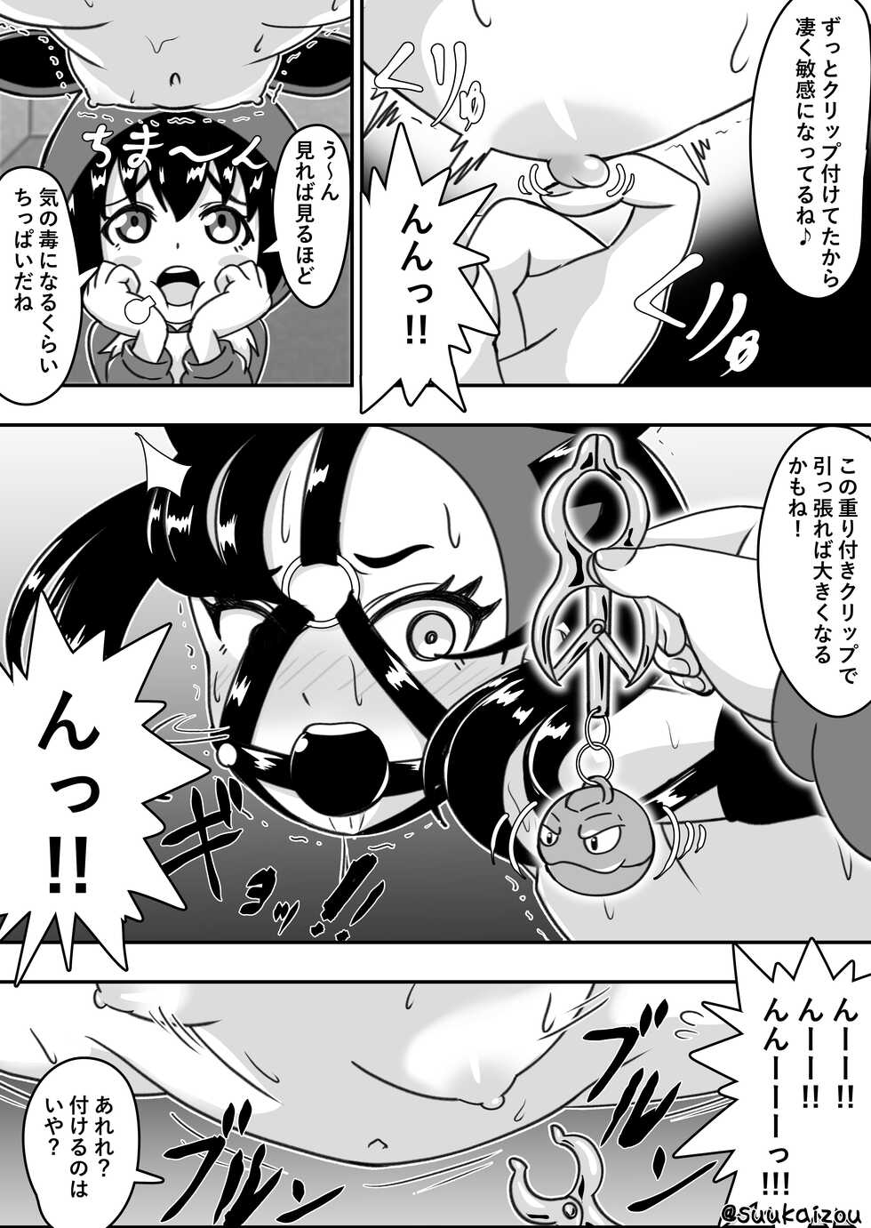 [suukaizou] Marie-chan punishment started [ENG & JAP] - Page 15