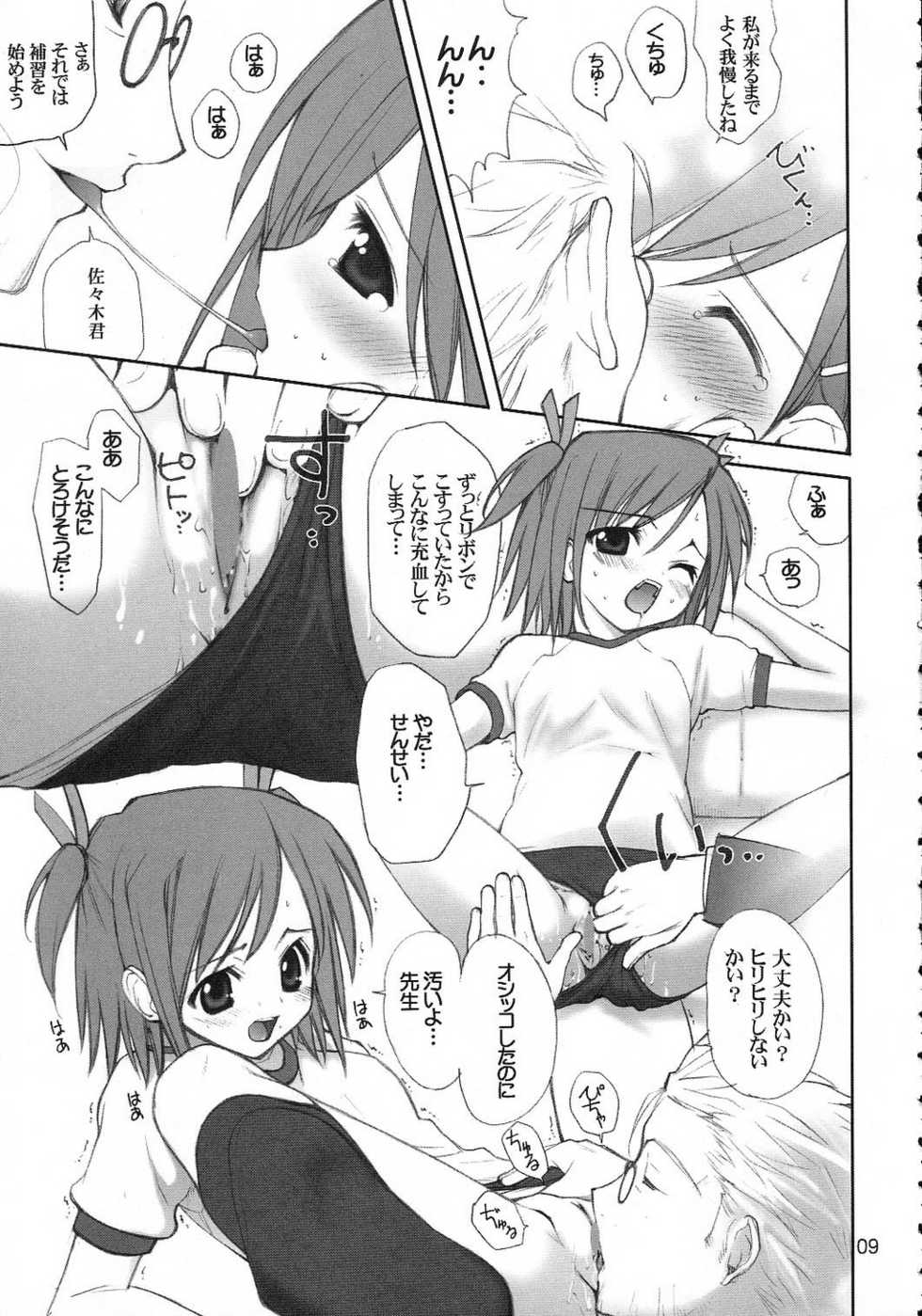 (C65) [Oh!saka Spirits (Aiyama Toshikazu, Ugeppa)] Buru Nakano (Mahou Sensei Negima!) - Page 8