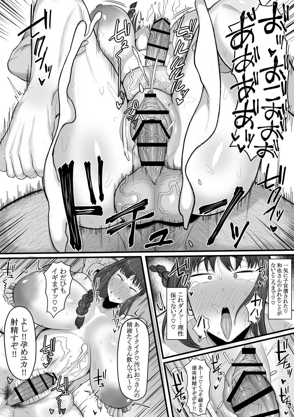 [Ebi no Implant (Shrimp Cake)] Naa... Ashita kara Fuuzoku de Hataraite Kurenai ka -Futanari Hitozuma Fuuzoku Ochi- - Page 16