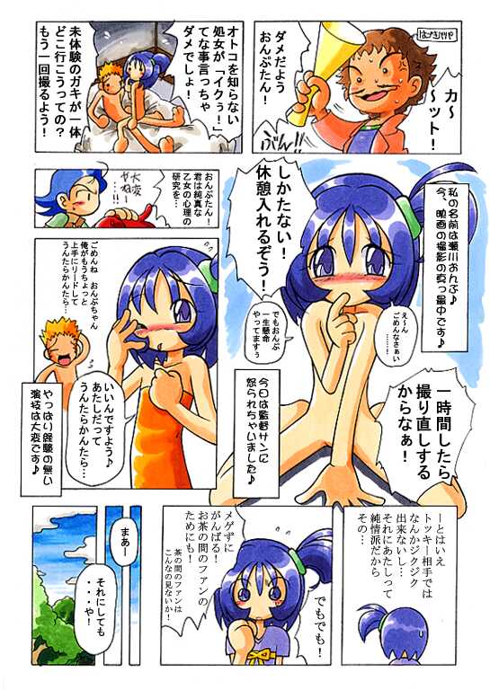 [RPG Company 2 (Kanra Karakara)] Hana-tan Uoo (Ojamajo Doremi) - Page 10