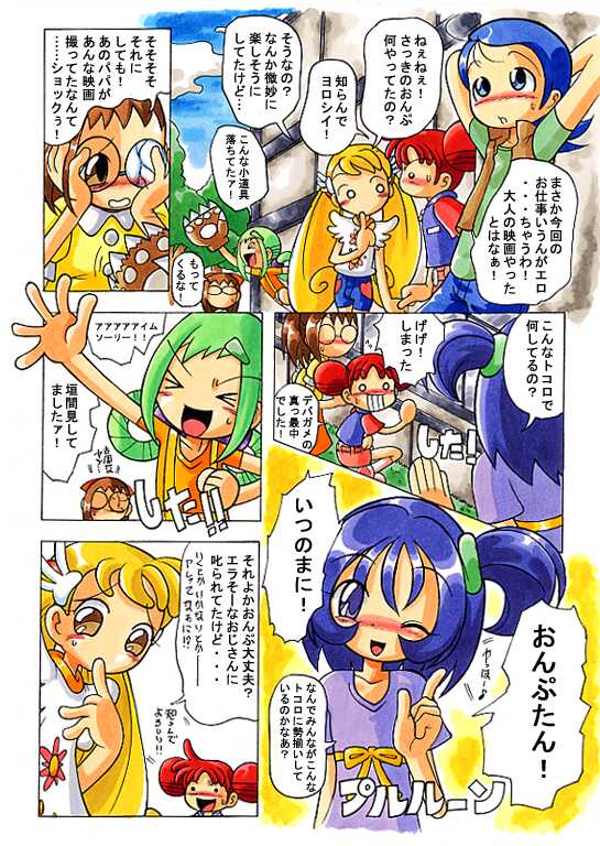 [RPG Company 2 (Kanra Karakara)] Hana-tan Uoo (Ojamajo Doremi) - Page 11