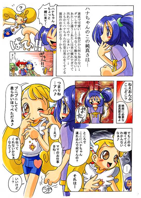 [RPG Company 2 (Kanra Karakara)] Hana-tan Uoo (Ojamajo Doremi) - Page 13