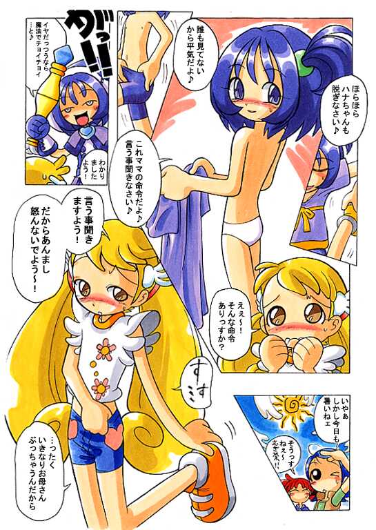 [RPG Company 2 (Kanra Karakara)] Hana-tan Uoo (Ojamajo Doremi) - Page 15
