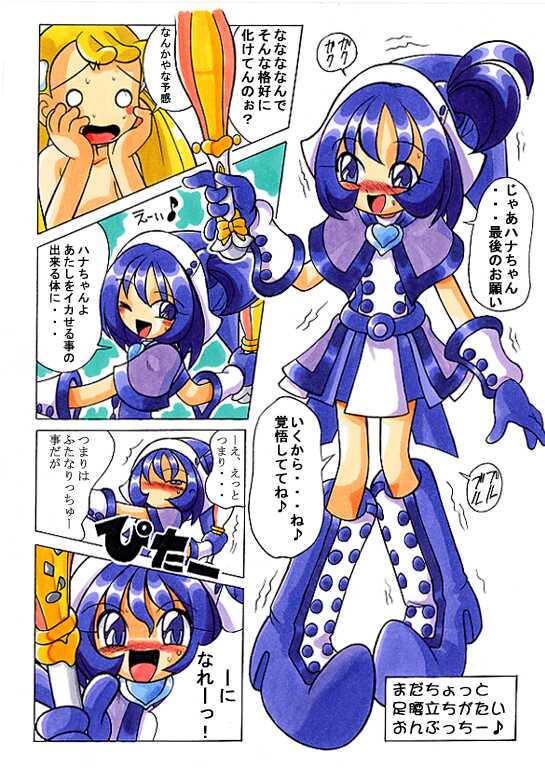 [RPG Company 2 (Kanra Karakara)] Hana-tan Uoo (Ojamajo Doremi) - Page 29