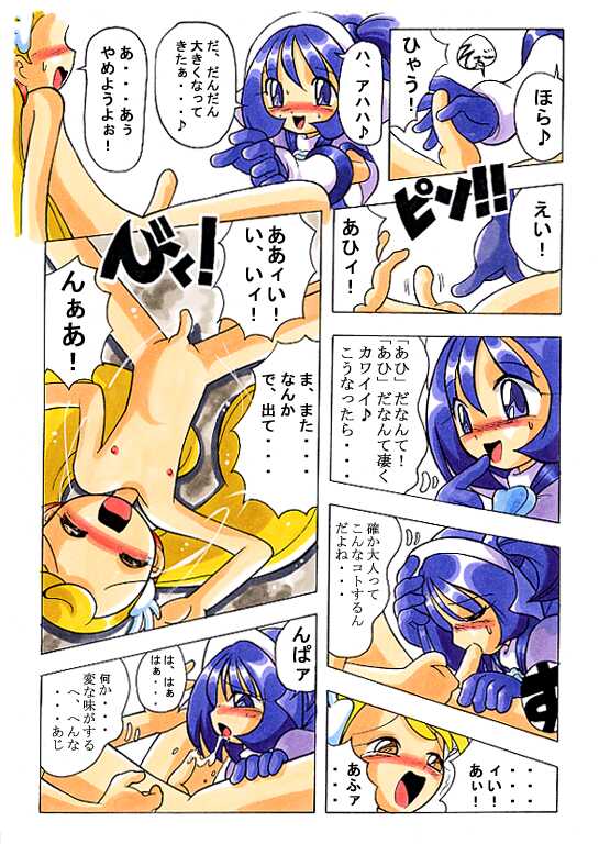 [RPG Company 2 (Kanra Karakara)] Hana-tan Uoo (Ojamajo Doremi) - Page 31