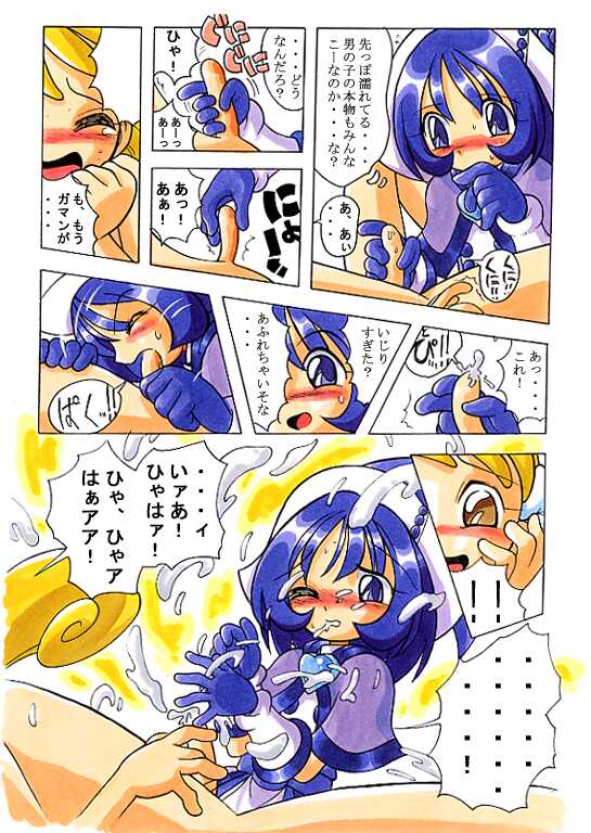 [RPG Company 2 (Kanra Karakara)] Hana-tan Uoo (Ojamajo Doremi) - Page 32