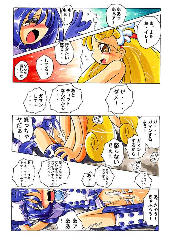 [RPG Company 2 (Kanra Karakara)] Hana-tan Uoo (Ojamajo Doremi) - Page 38