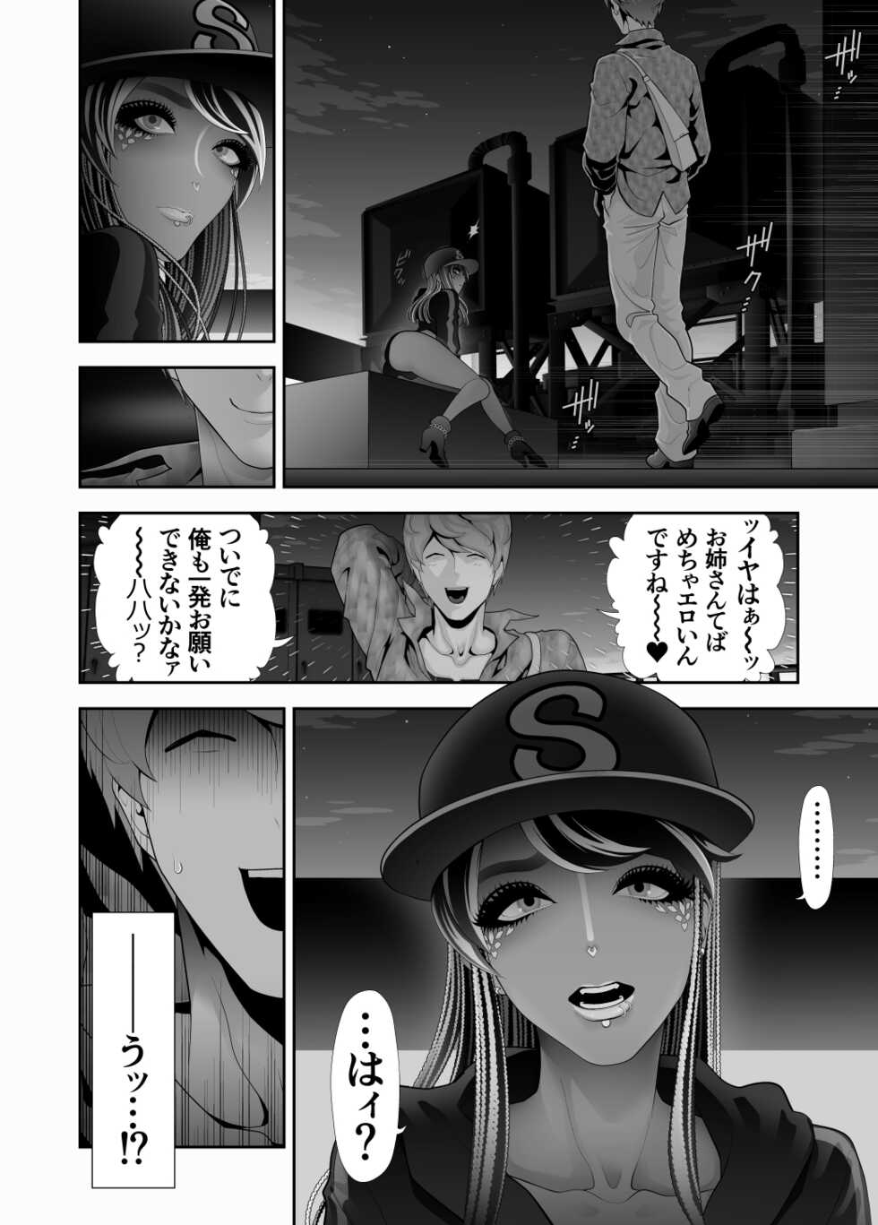 [Tonikaku] Josoushi Hatten-kei <<Donki Okujou Hen>> - Page 16
