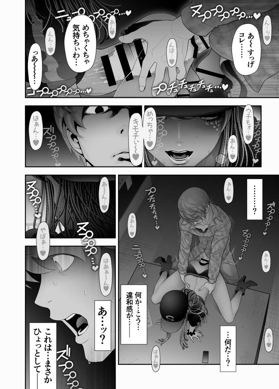 [Tonikaku] Josoushi Hatten-kei <<Donki Okujou Hen>> - Page 26