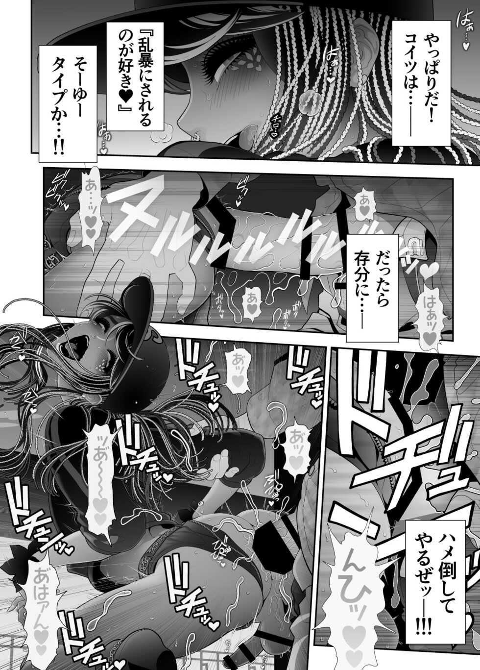 [Tonikaku] Josoushi Hatten-kei <<Donki Okujou Hen>> - Page 32