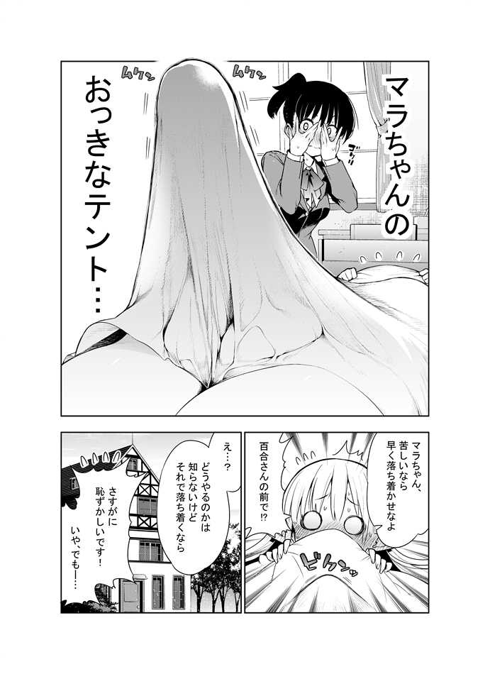 [Kawakami Masaki] Futanari no Elf - Page 8