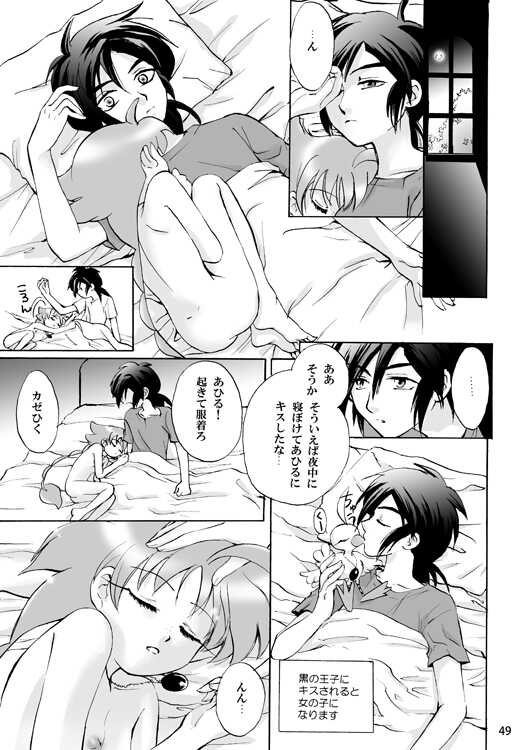 (C95) [Herberywood (Nijimasu)] VANILLA (Princess Tutu) [Sample] - Page 8