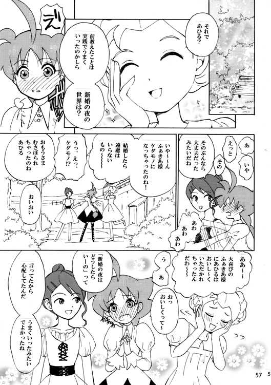 (C95) [Herberywood (Nijimasu)] VANILLA (Princess Tutu) [Sample] - Page 10