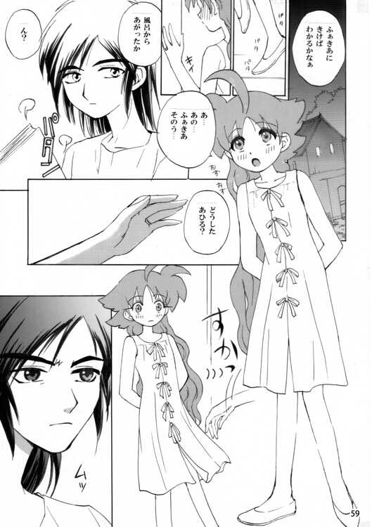(C95) [Herberywood (Nijimasu)] VANILLA (Princess Tutu) [Sample] - Page 12