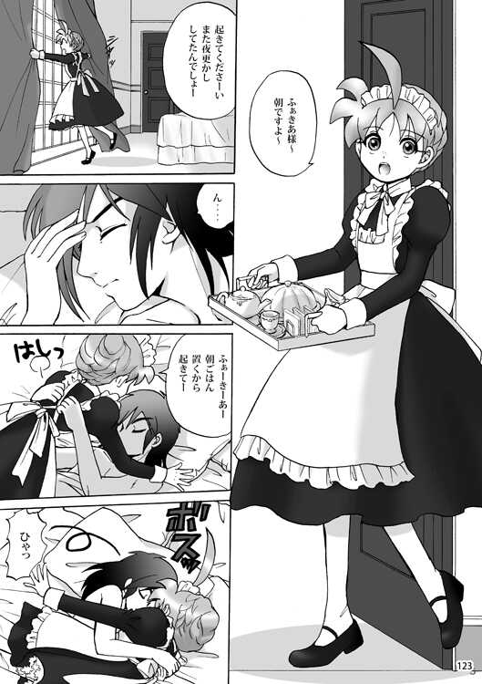 (C95) [Herberywood (Nijimasu)] VANILLA (Princess Tutu) [Sample] - Page 18