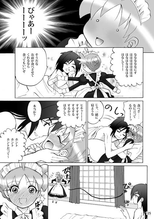 (C95) [Herberywood (Nijimasu)] VANILLA (Princess Tutu) [Sample] - Page 20