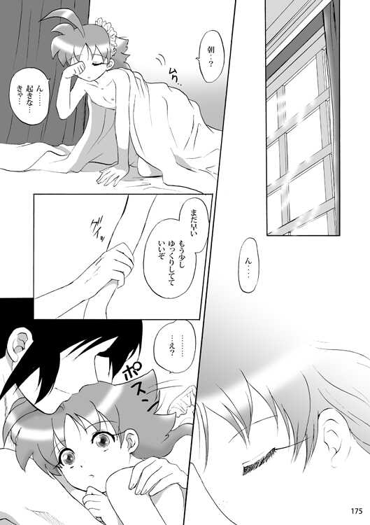 (C95) [Herberywood (Nijimasu)] VANILLA (Princess Tutu) [Sample] - Page 22