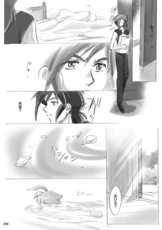 (C95) [Herberywood (Nijimasu)] VANILLA (Princess Tutu) [Sample] - Page 29