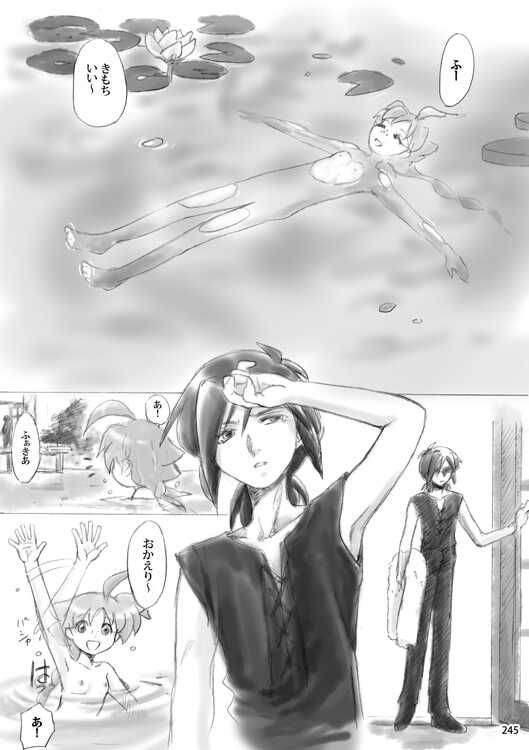 (C95) [Herberywood (Nijimasu)] VANILLA (Princess Tutu) [Sample] - Page 30