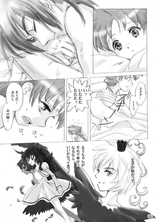 (C95) [Herberywood (Nijimasu)] VANILLA (Princess Tutu) [Sample] - Page 32