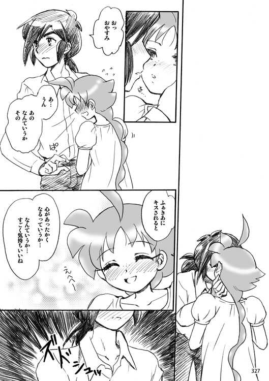 (C95) [Herberywood (Nijimasu)] VANILLA (Princess Tutu) [Sample] - Page 40