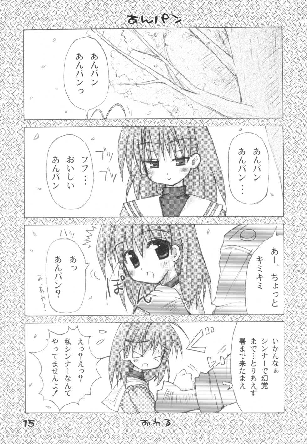 (CR36) [FINAL WINNER (Rigeyama Mameo)] CLANYAD (Clannad) - Page 14