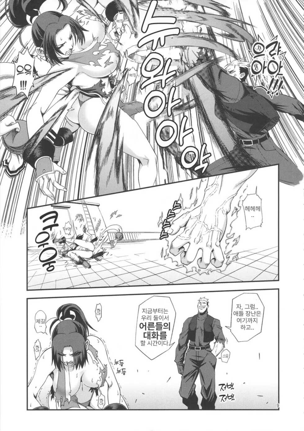 [Tokkuriya (Tonbo)] Shiranui Muzan 2 (King of Fighters) | 시라누이 무참 2 (King of Fighters) [Korean] - Page 8