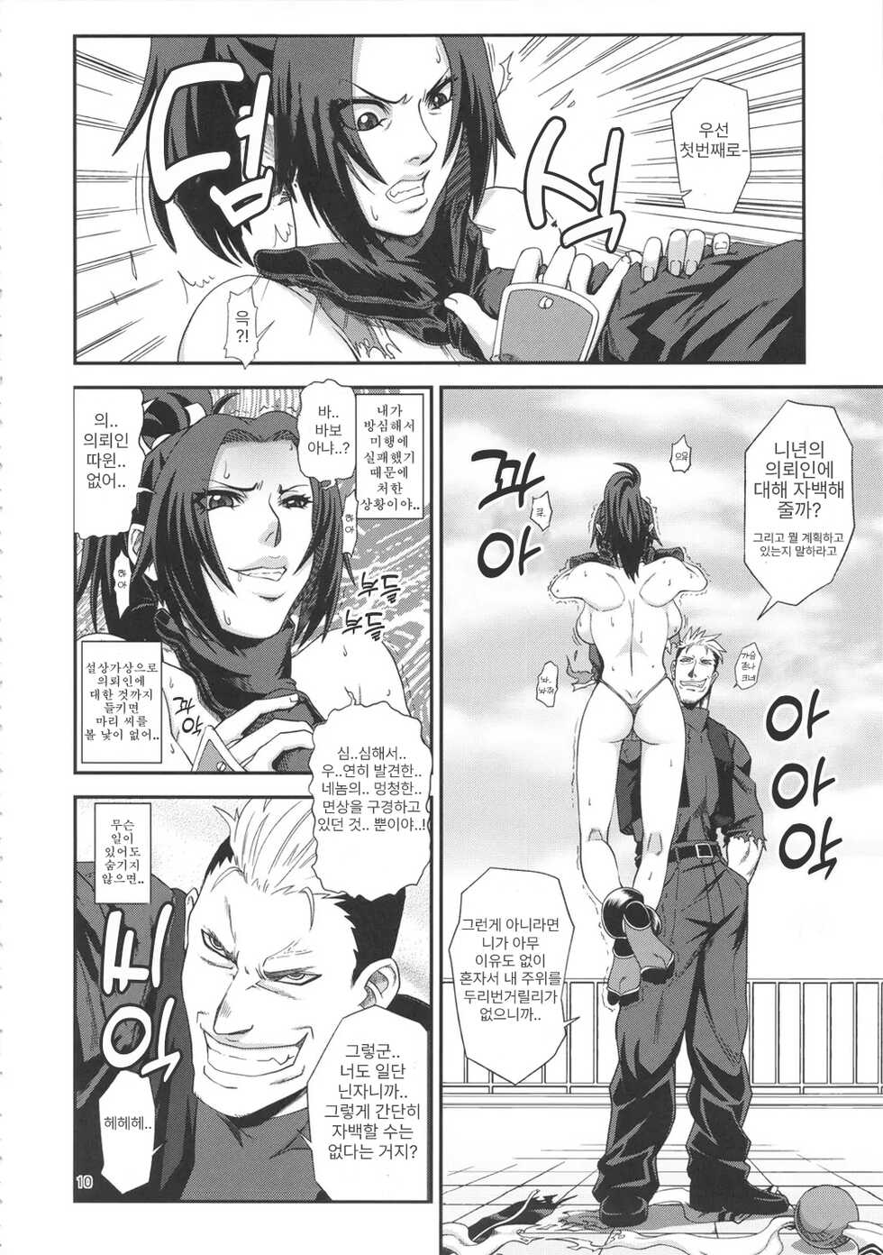 [Tokkuriya (Tonbo)] Shiranui Muzan 2 (King of Fighters) | 시라누이 무참 2 (King of Fighters) [Korean] - Page 9