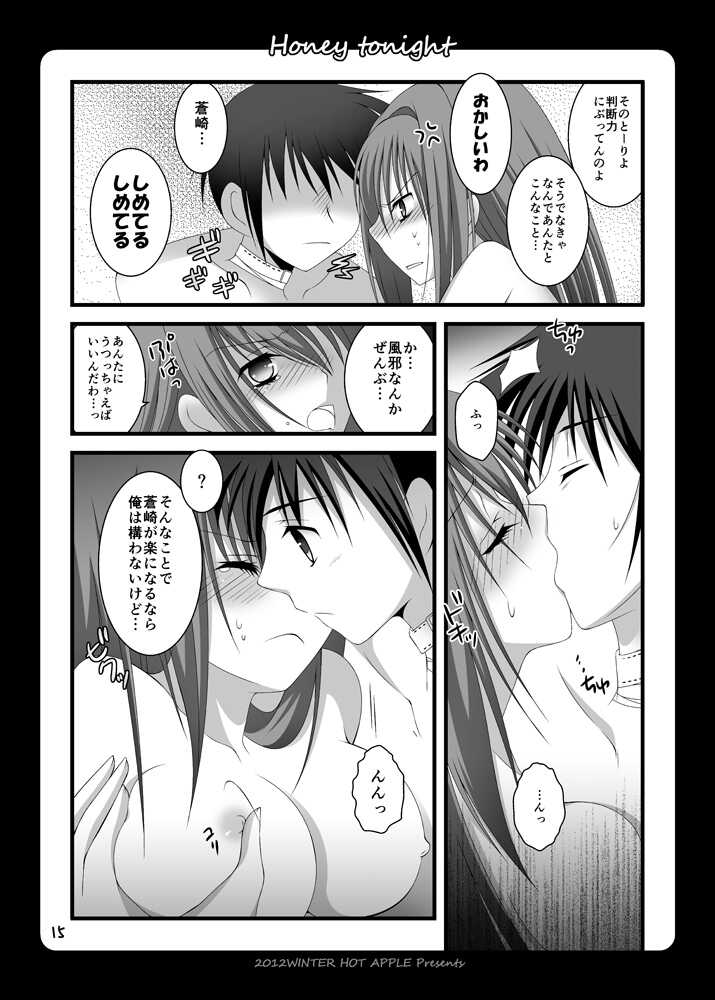 [HOT APPLE (Suzuki Jun)] Honey tonight (Mahou Tsukai no Yoru) [Digital] - Page 12