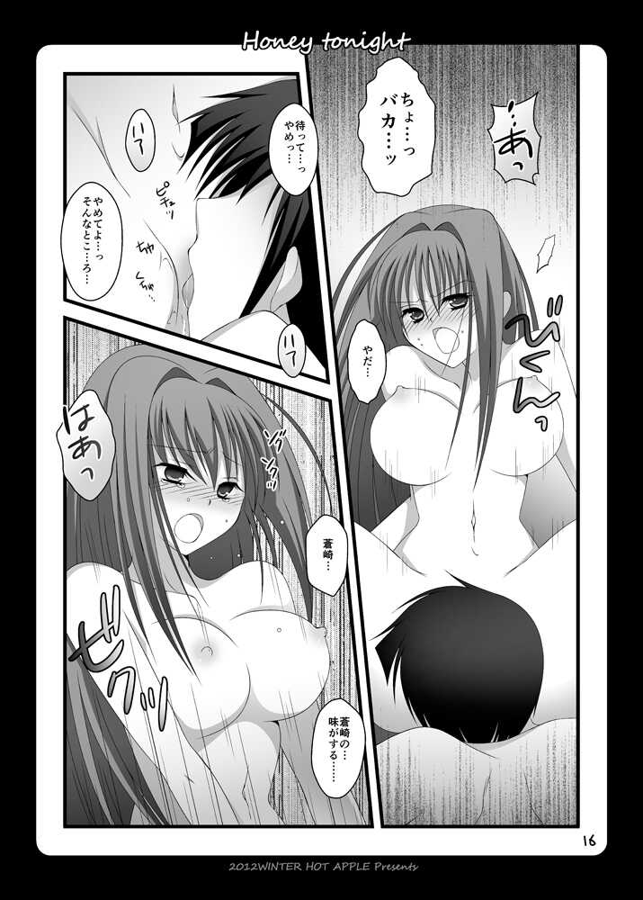 [HOT APPLE (Suzuki Jun)] Honey tonight (Mahou Tsukai no Yoru) [Digital] - Page 13