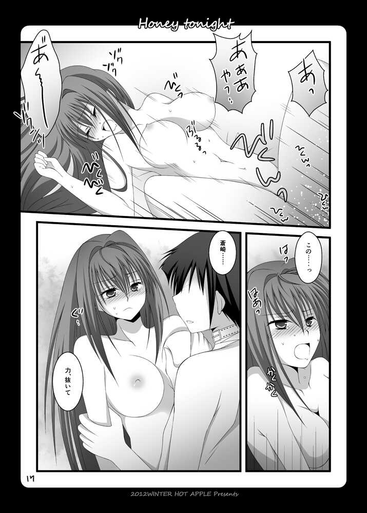 [HOT APPLE (Suzuki Jun)] Honey tonight (Mahou Tsukai no Yoru) [Digital] - Page 14