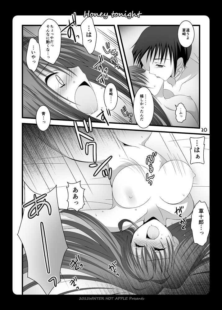 [HOT APPLE (Suzuki Jun)] Honey tonight (Mahou Tsukai no Yoru) [Digital] - Page 17