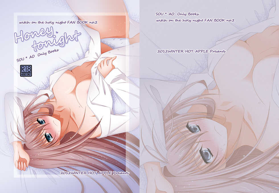 [HOT APPLE (Suzuki Jun)] Honey tonight (Mahou Tsukai no Yoru) [Digital] - Page 20