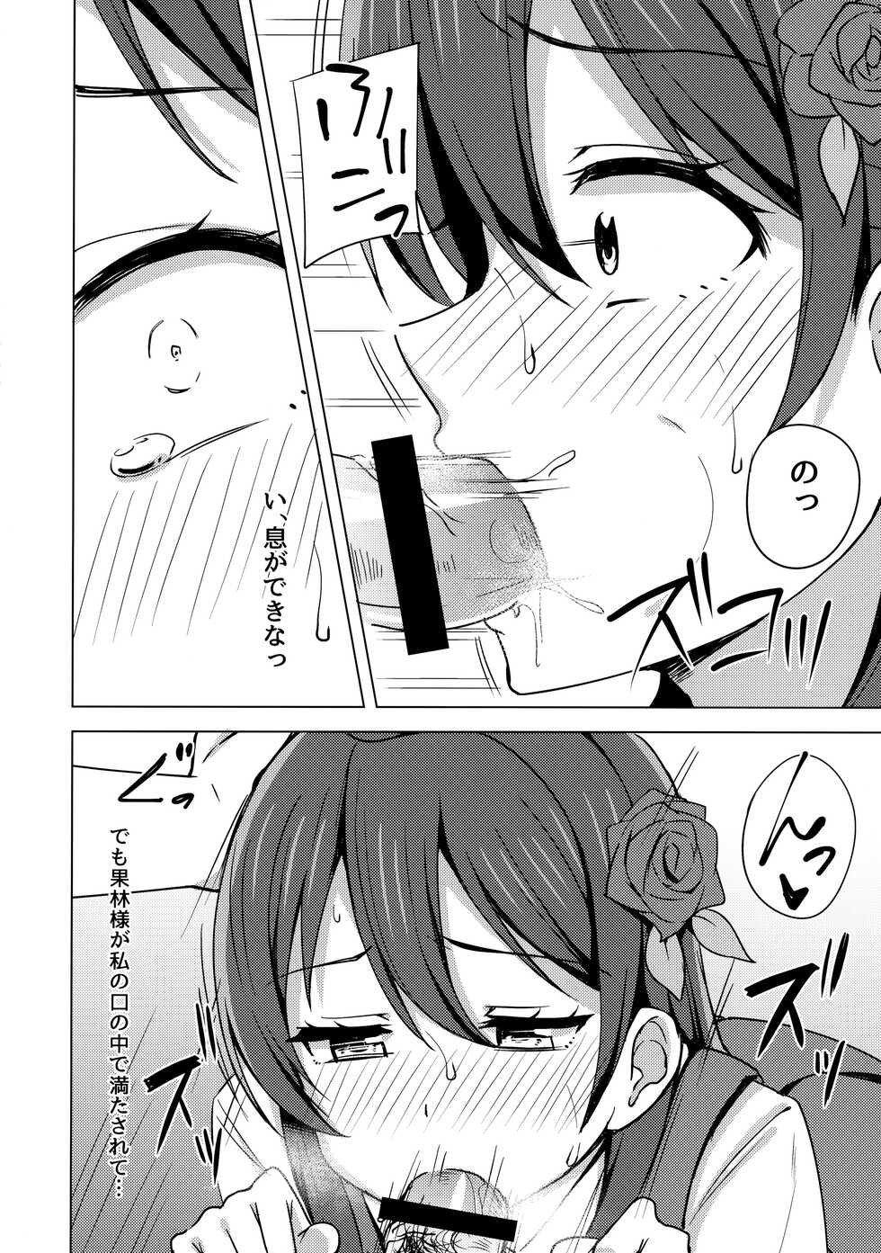 (Bokura no Love Live! 33) [Enokoro Kurage (NOSA)] Kowareru Hodo Aishite Hoshii (Love Live! Nijigasaki High School Idol Club) - Page 7