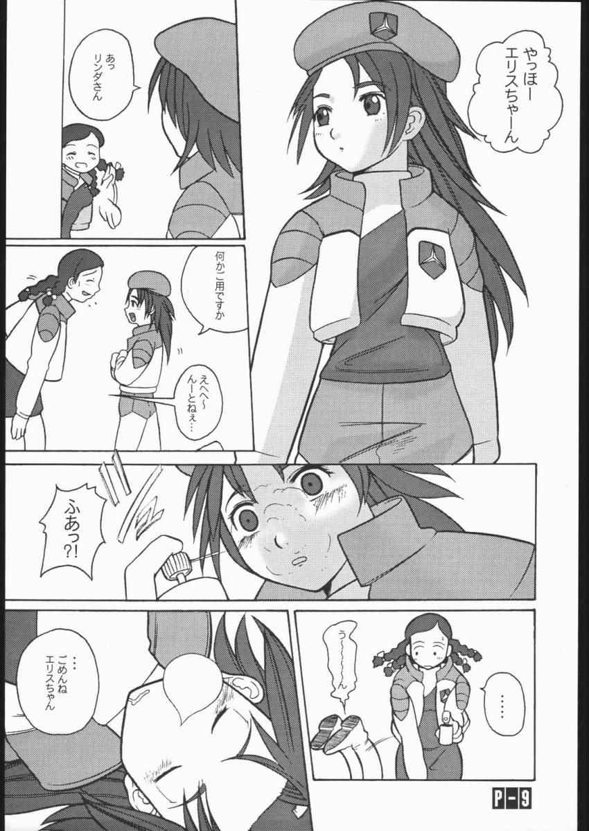 (C60) [Tougechaya (Touge Hiro)] E DRIVE (Gear Fighter Dendoh) - Page 8