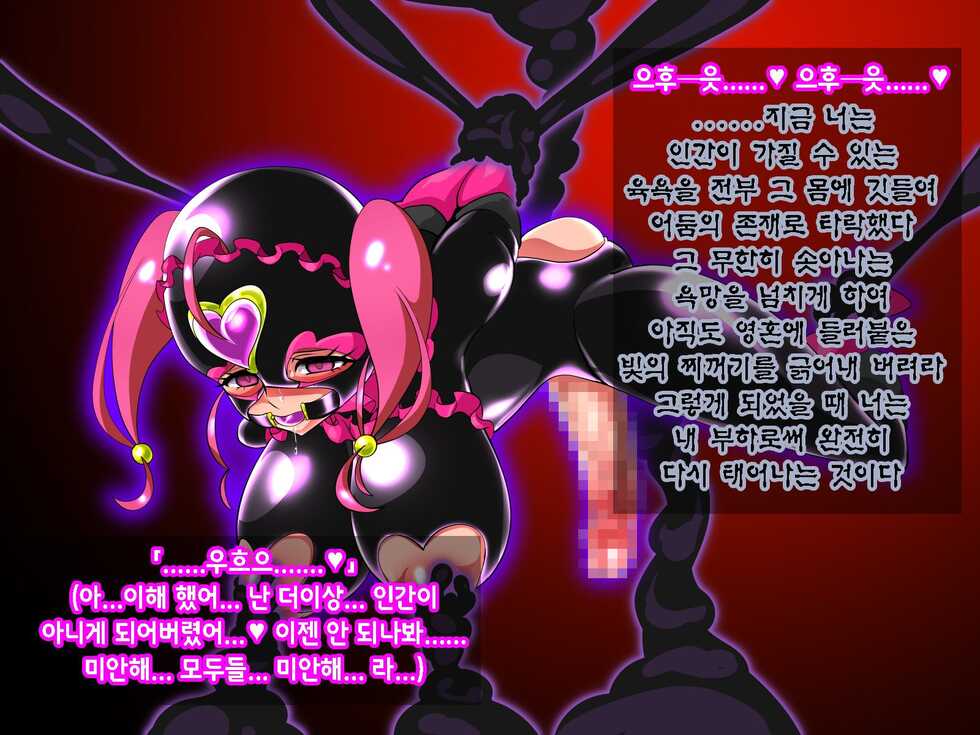 [Wabuki] Fallen Stars [Korean] - Page 22