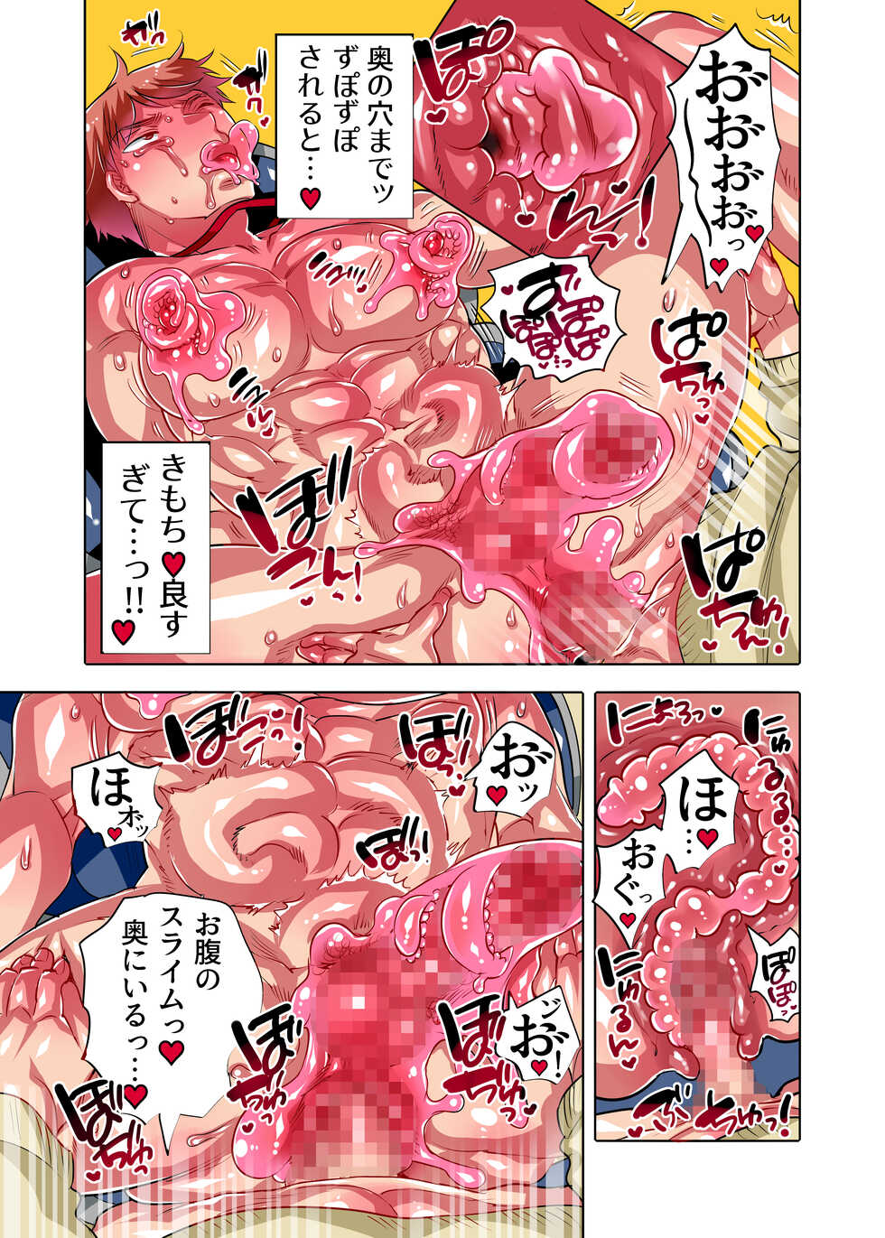 [HONEY QP (Inochi Wazuka)] Sensei Ikusei Slime Appli - Page 25