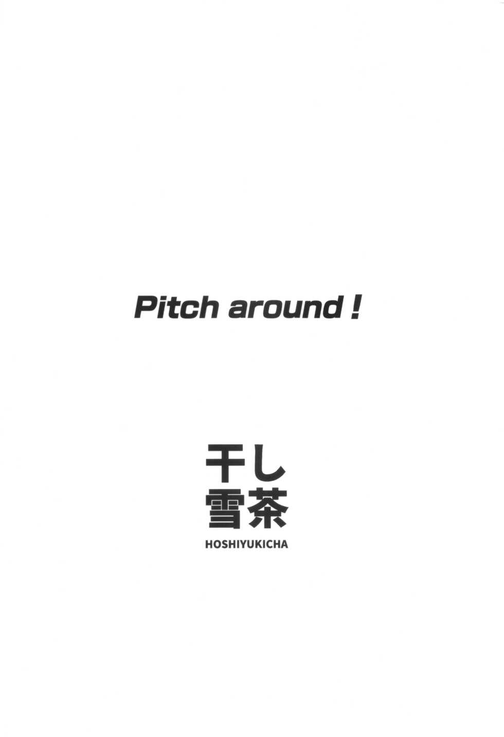 (C99) [Hoshiyukicha (Yukihoshi Kokoro, Hoshicha)] Pitch around! (THE IDOLM@STER CINDERELLA GIRLS) [Chinese] [禁漫漢化組] - Page 34