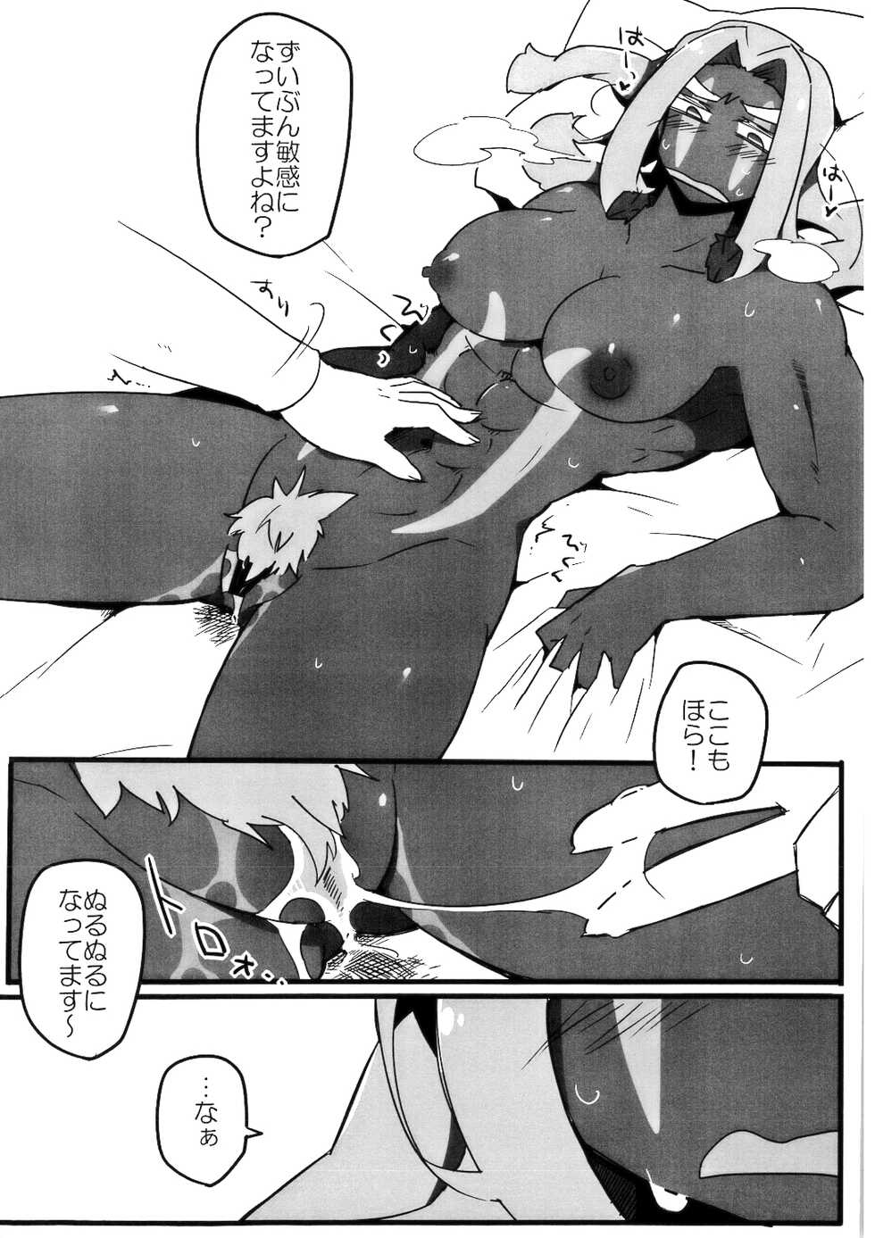 [Unicorn Vampire Empire (nekogituneyosio)] Iraira ga Tomaranai (Cookie Run) - Page 13