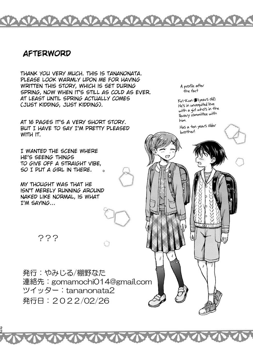 [Yamijiru (Tanao Nata)] Yamumi yori mirume [English] {Chin²} [Digital] - Page 21