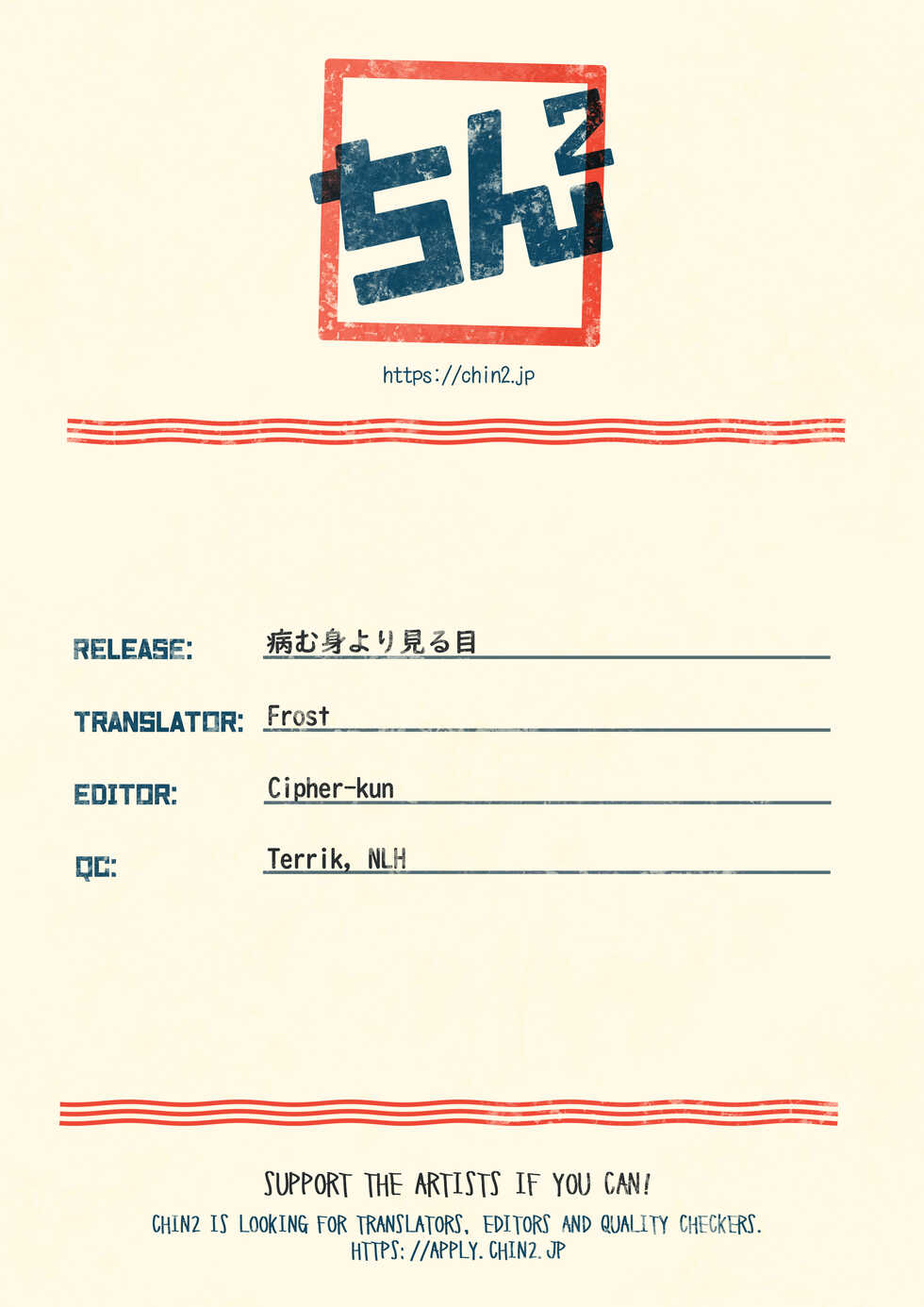 [Yamijiru (Tanao Nata)] Yamumi yori mirume [English] {Chin²} [Digital] - Page 23