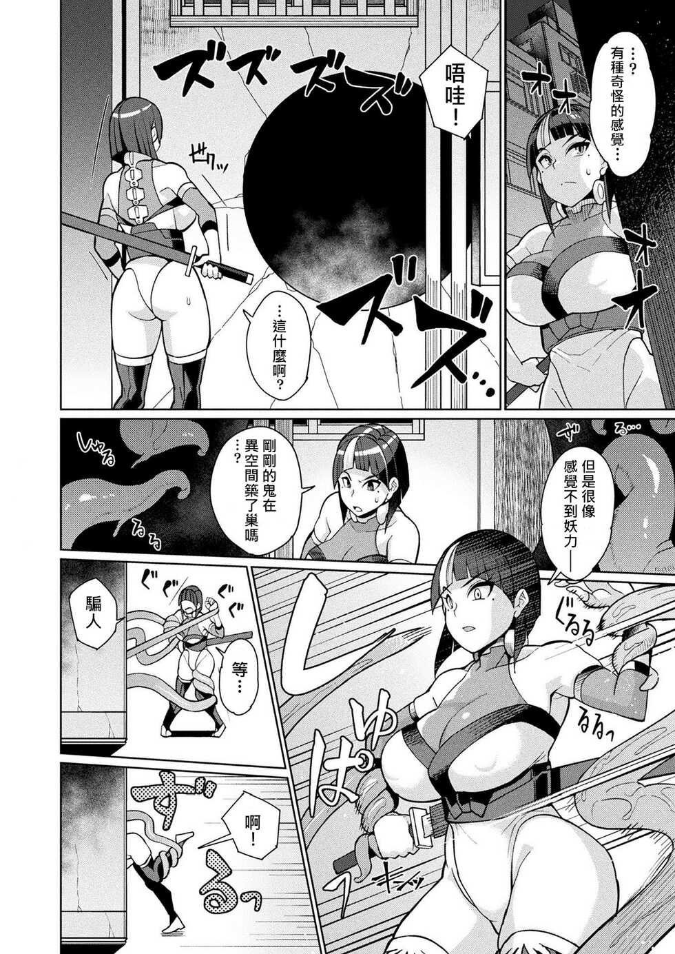 [Yumano Yuuki] Ken Miko Kaguya, Shokushu Ingoku de Naedoko Ochi (COMIC Unreal 2021-02 Vol. 89) [Chinese] [Digital] - Page 2