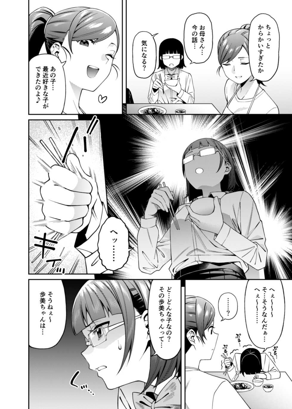 [FLAT (Yukyu Ponzu)] Mitsu ni Kuwareru [Digital] - Page 5