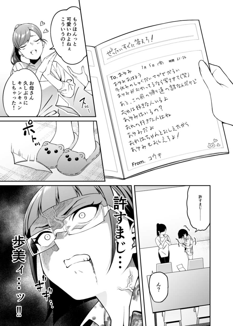 [FLAT (Yukyu Ponzu)] Mitsu ni Kuwareru [Digital] - Page 10