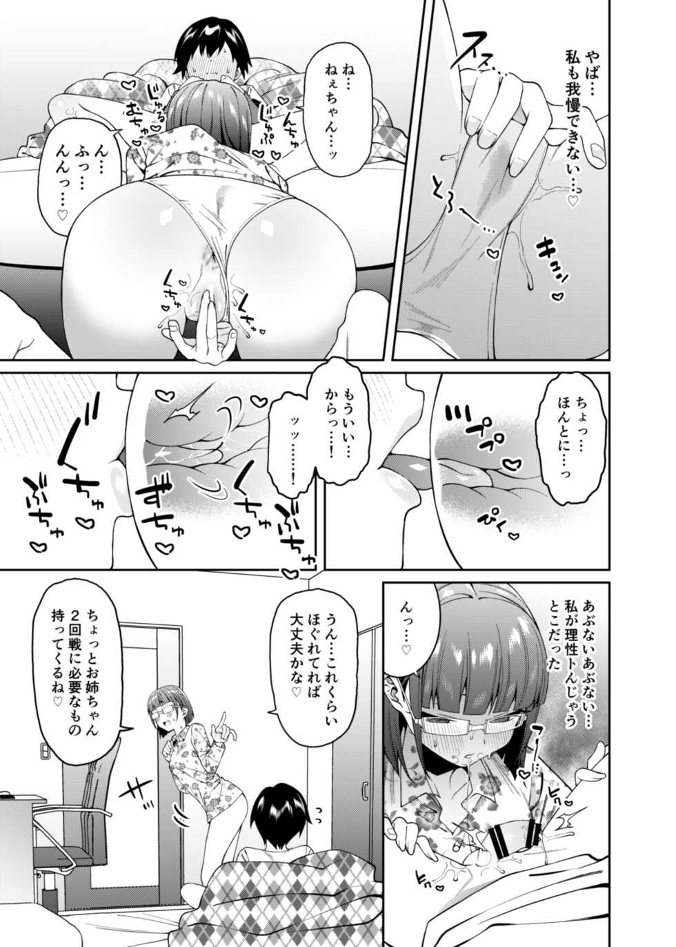 [FLAT (Yukyu Ponzu)] Mitsu ni Kuwareru [Digital] - Page 22