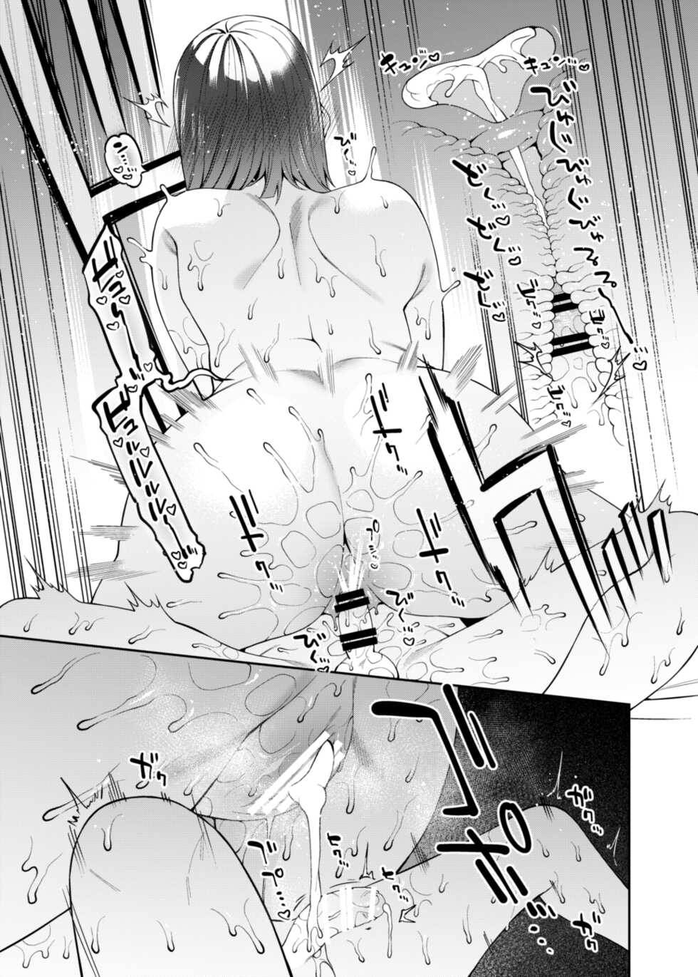 [FLAT (Yukyu Ponzu)] Mitsu ni Kuwareru [Digital] - Page 34