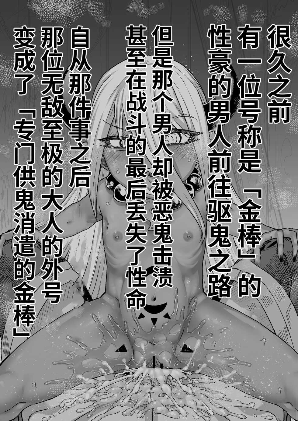 [Sakeitiba (Samon Shiu)]化け魔羅VS鬼婆 [Chinese] [牛肝菌汉化] - Page 14